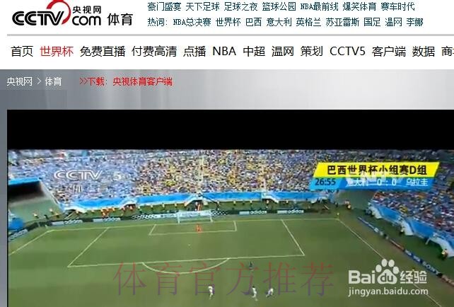 世界杯直播入口最新 世界杯直播入口最新