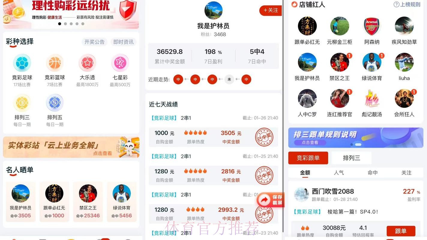 2026世界杯比分软件